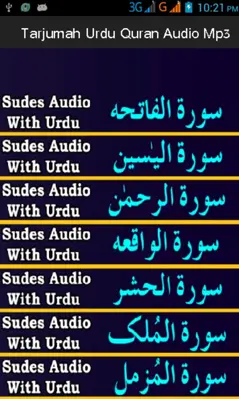 Tarjumah Urdu Quran Audio Mp3 Sudes Tilawat Withou android App screenshot 0