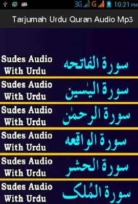 Tarjumah Urdu Quran Audio Mp3 Sudes Tilawat Withou android App screenshot 1