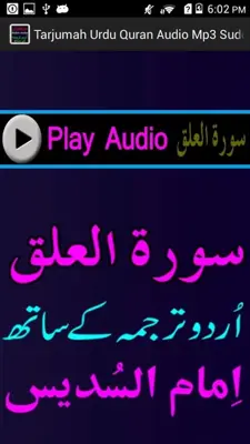 Tarjumah Urdu Quran Audio Mp3 Sudes Tilawat Withou android App screenshot 7